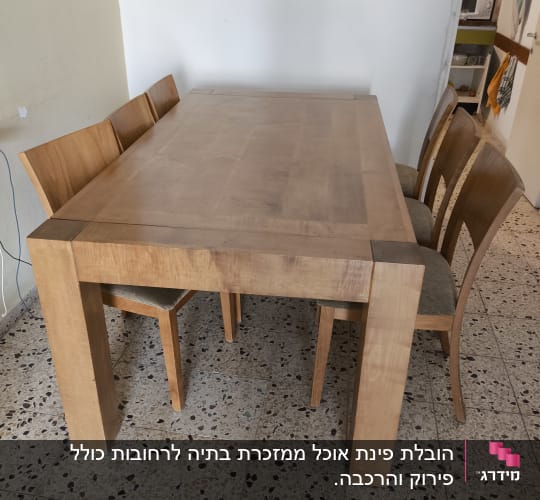 שולחן עץ עם ארבעה כיסאות בחדר פנימי